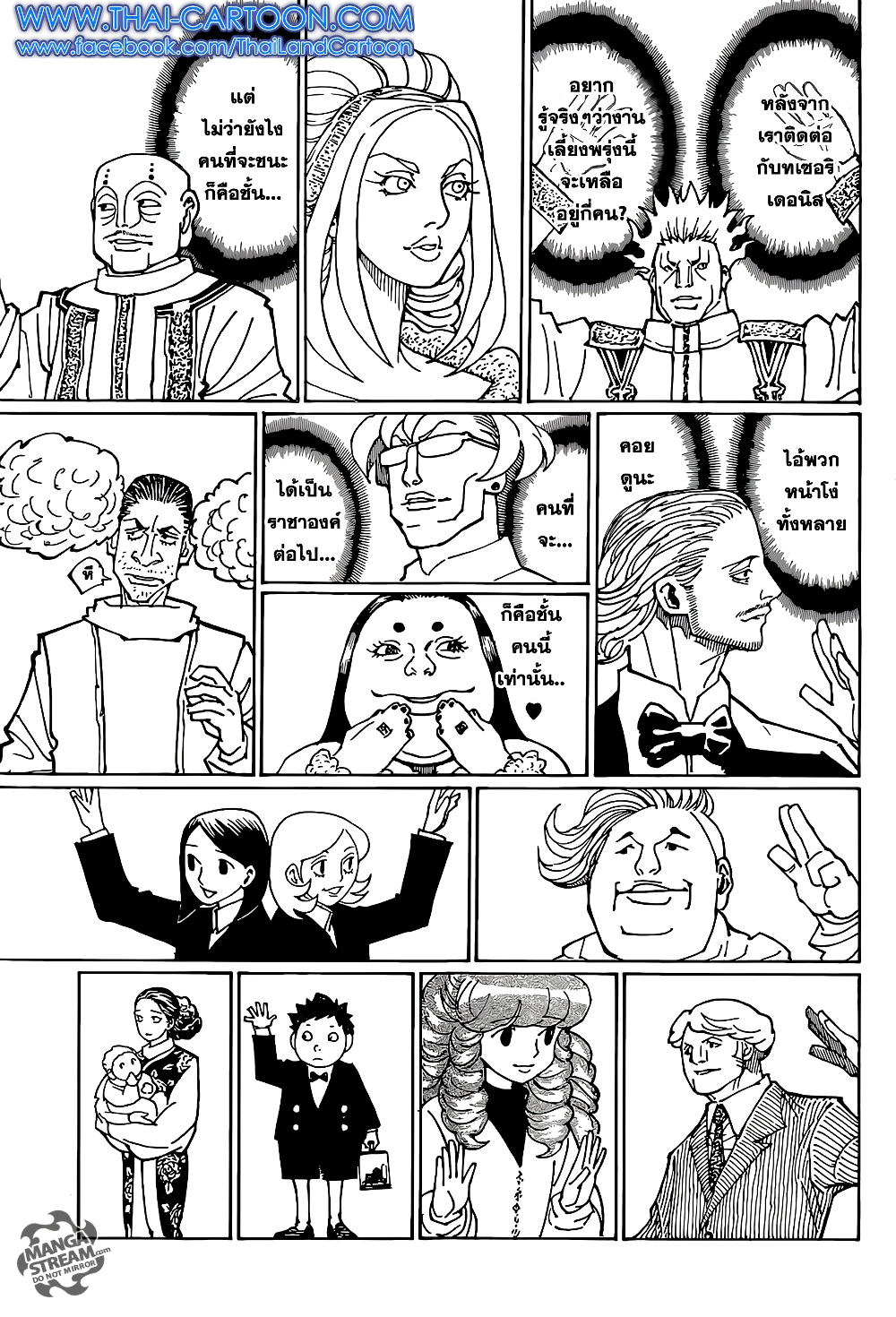 Hunter X Hunter page 6