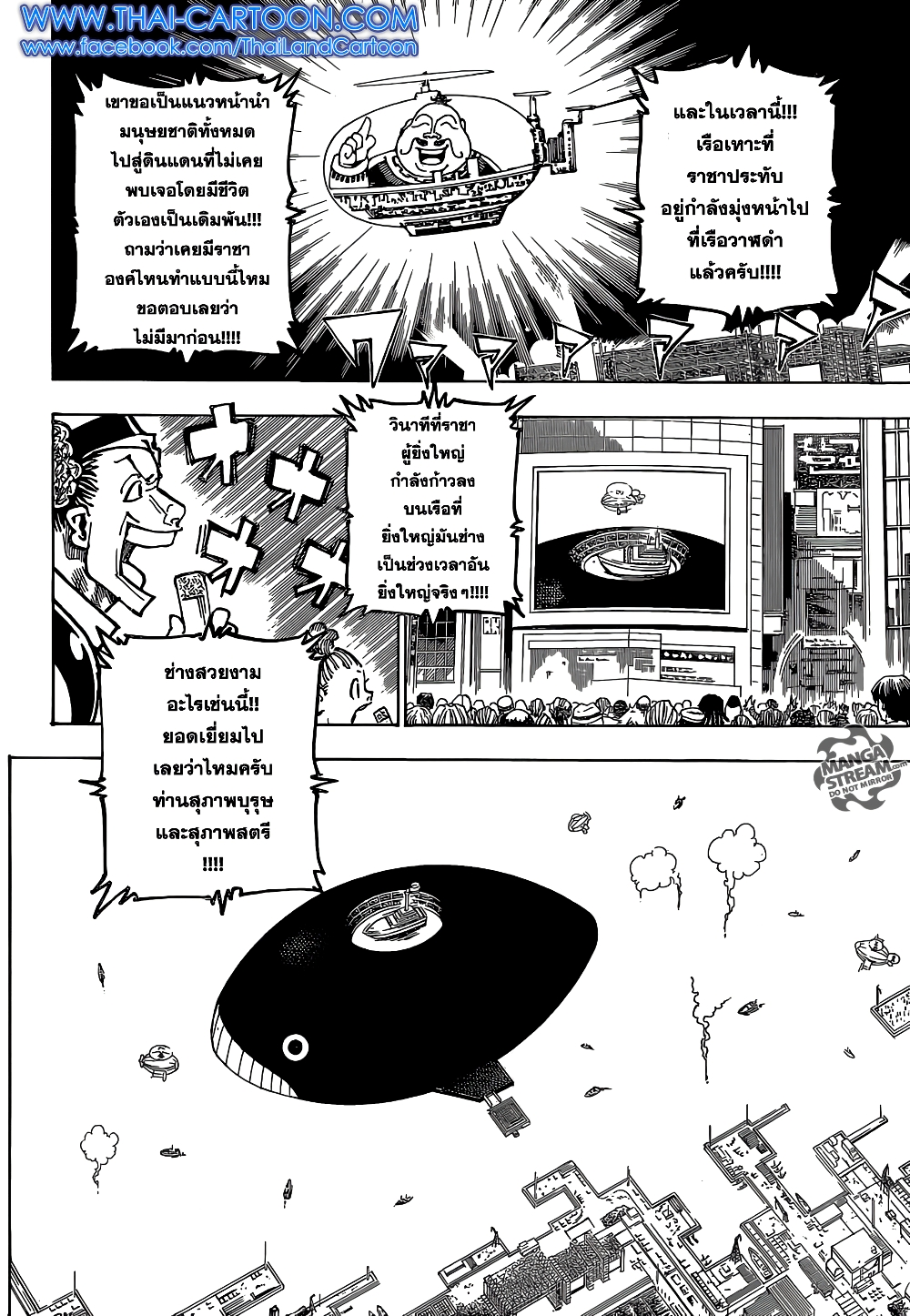 Hunter X Hunter page 7