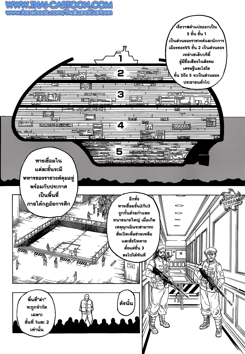 Hunter X Hunter page 10