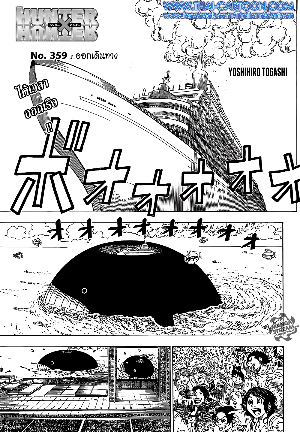 Hunter X Hunter page 1