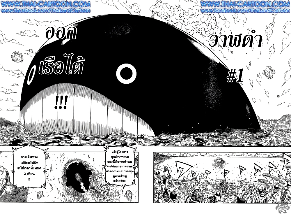 Hunter X Hunter page 2