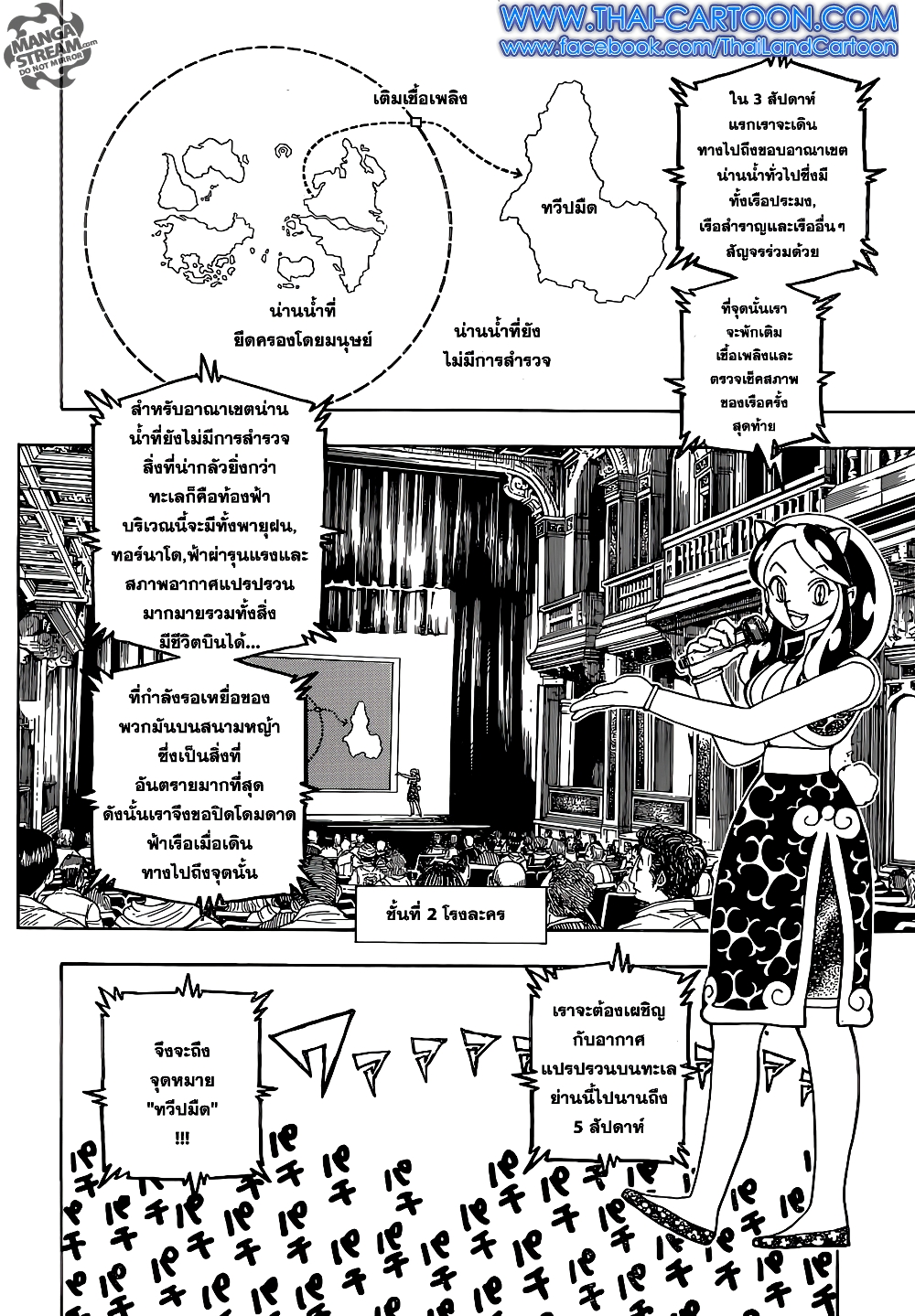 Hunter X Hunter page 3
