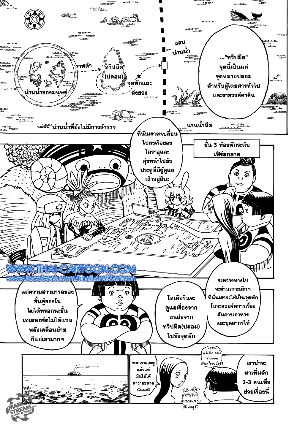 Hunter X Hunter page 4