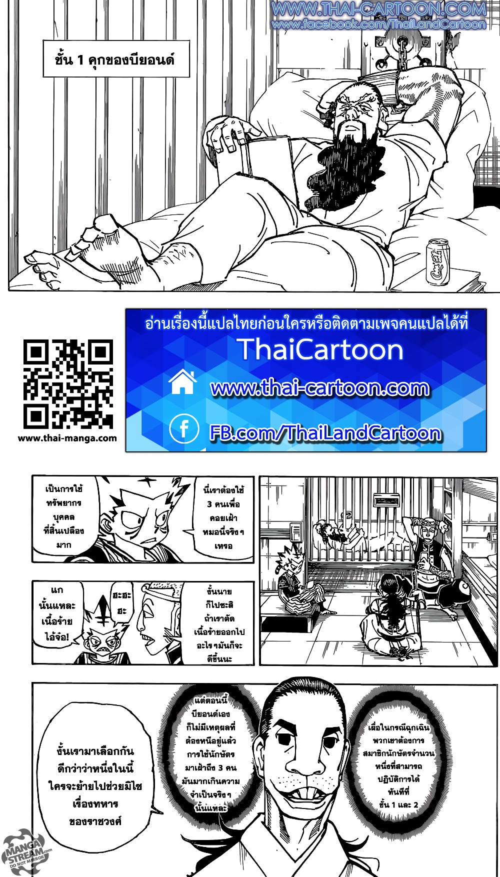 Hunter X Hunter page 5