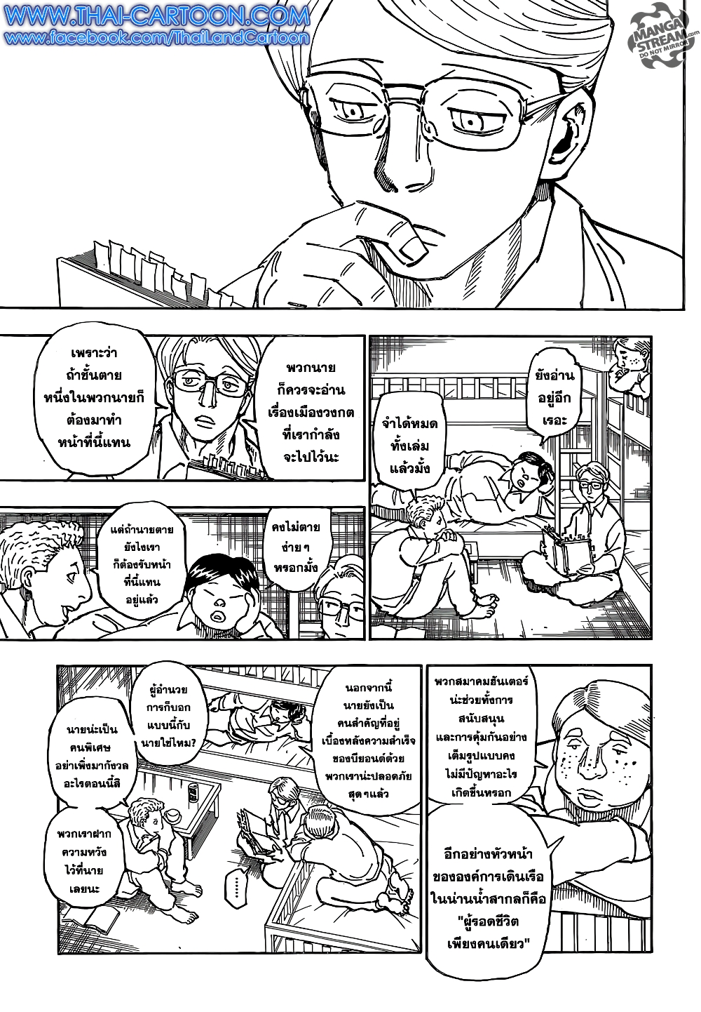 Hunter X Hunter page 6
