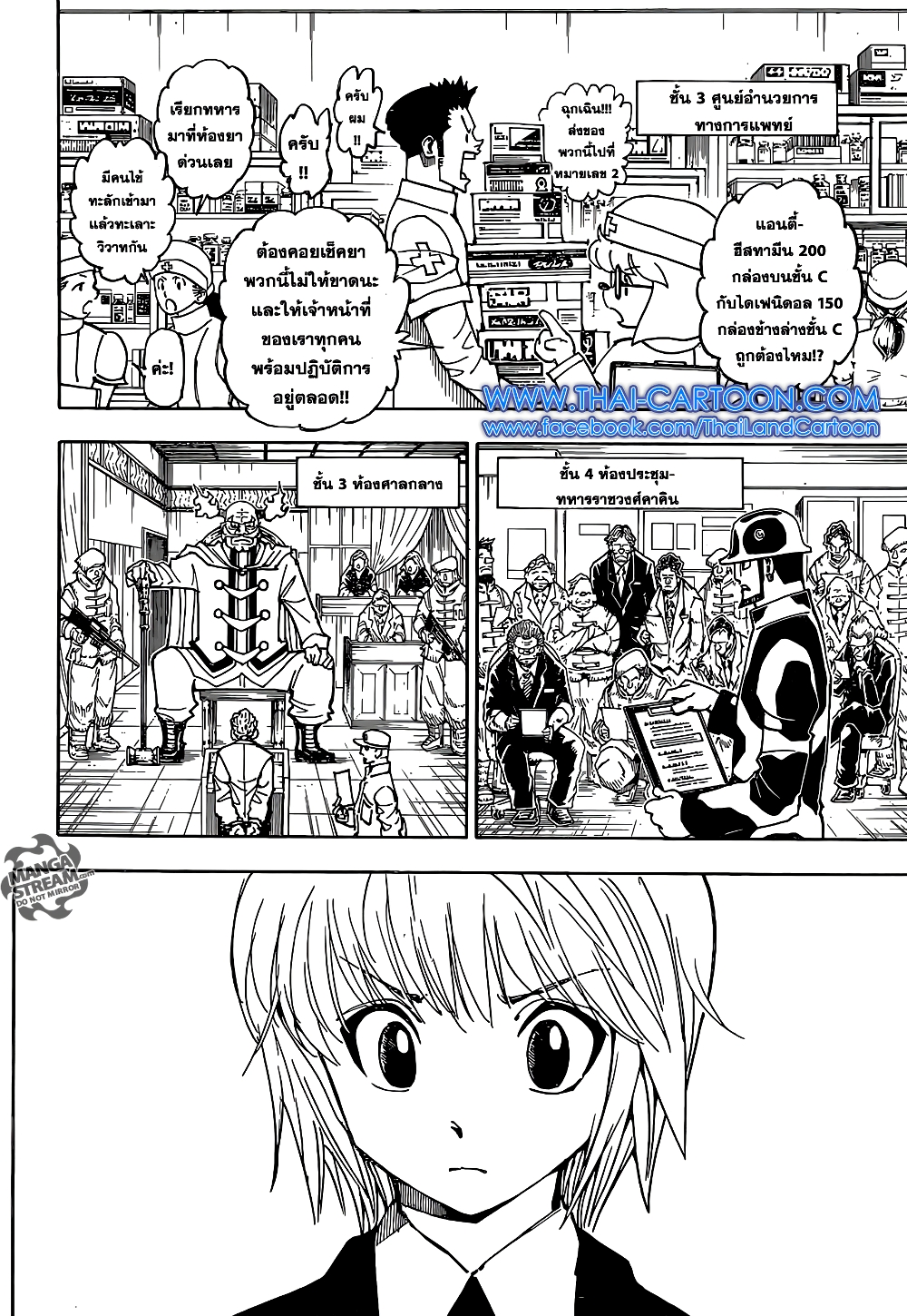 Hunter X Hunter page 7
