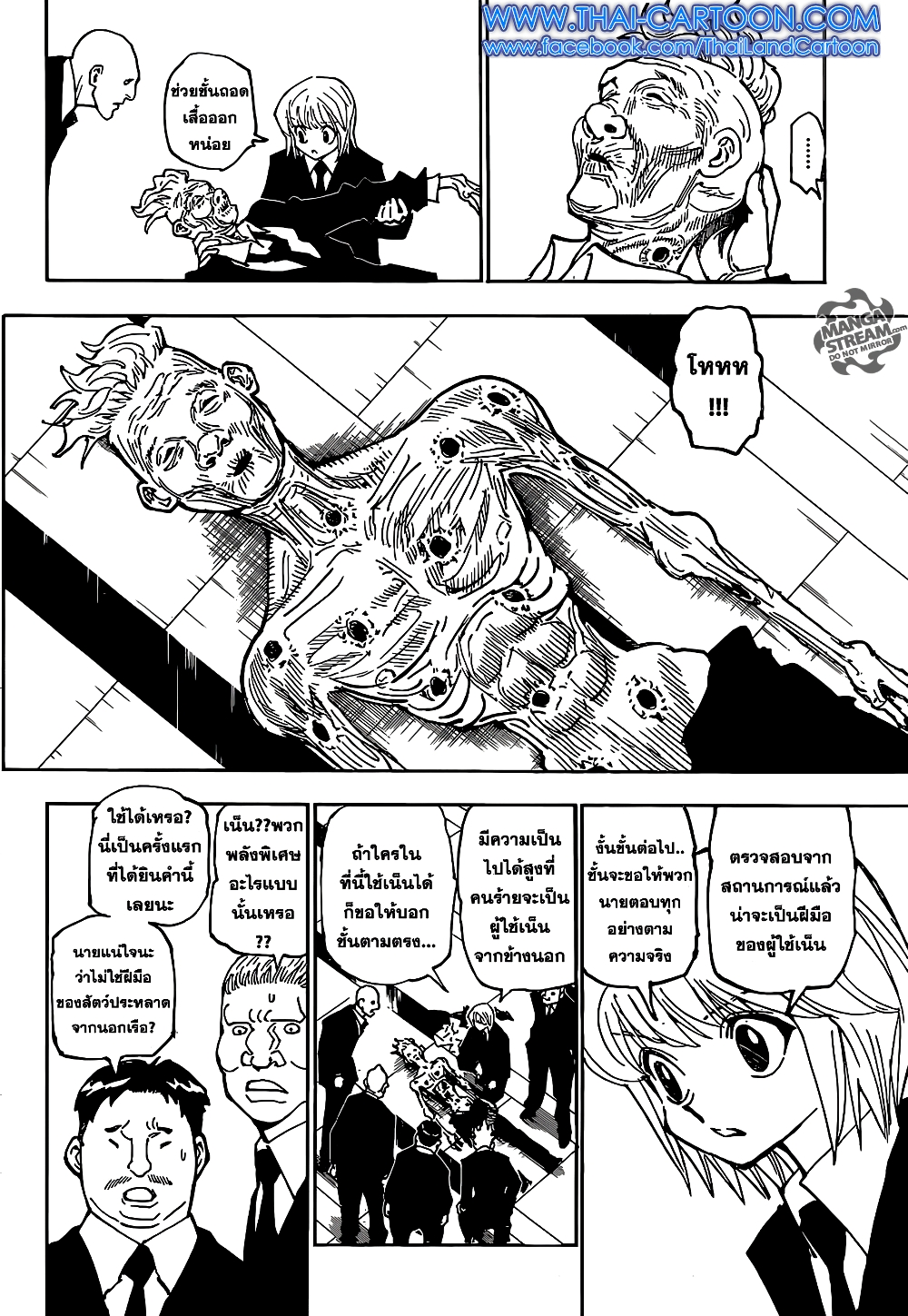 Hunter X Hunter page 9