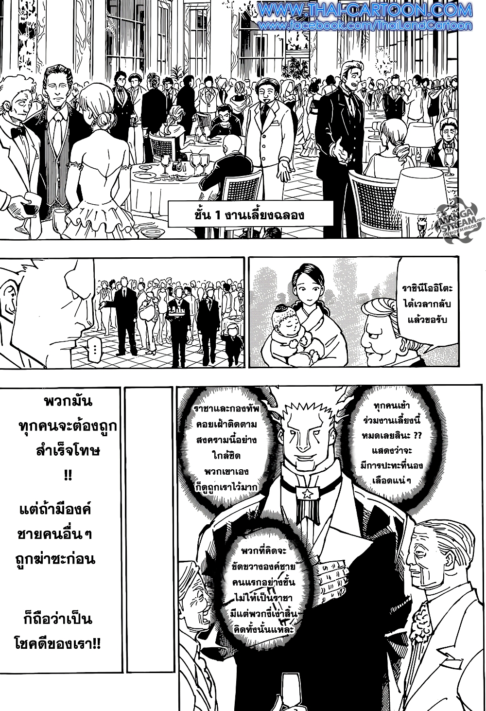 Hunter X Hunter page 12