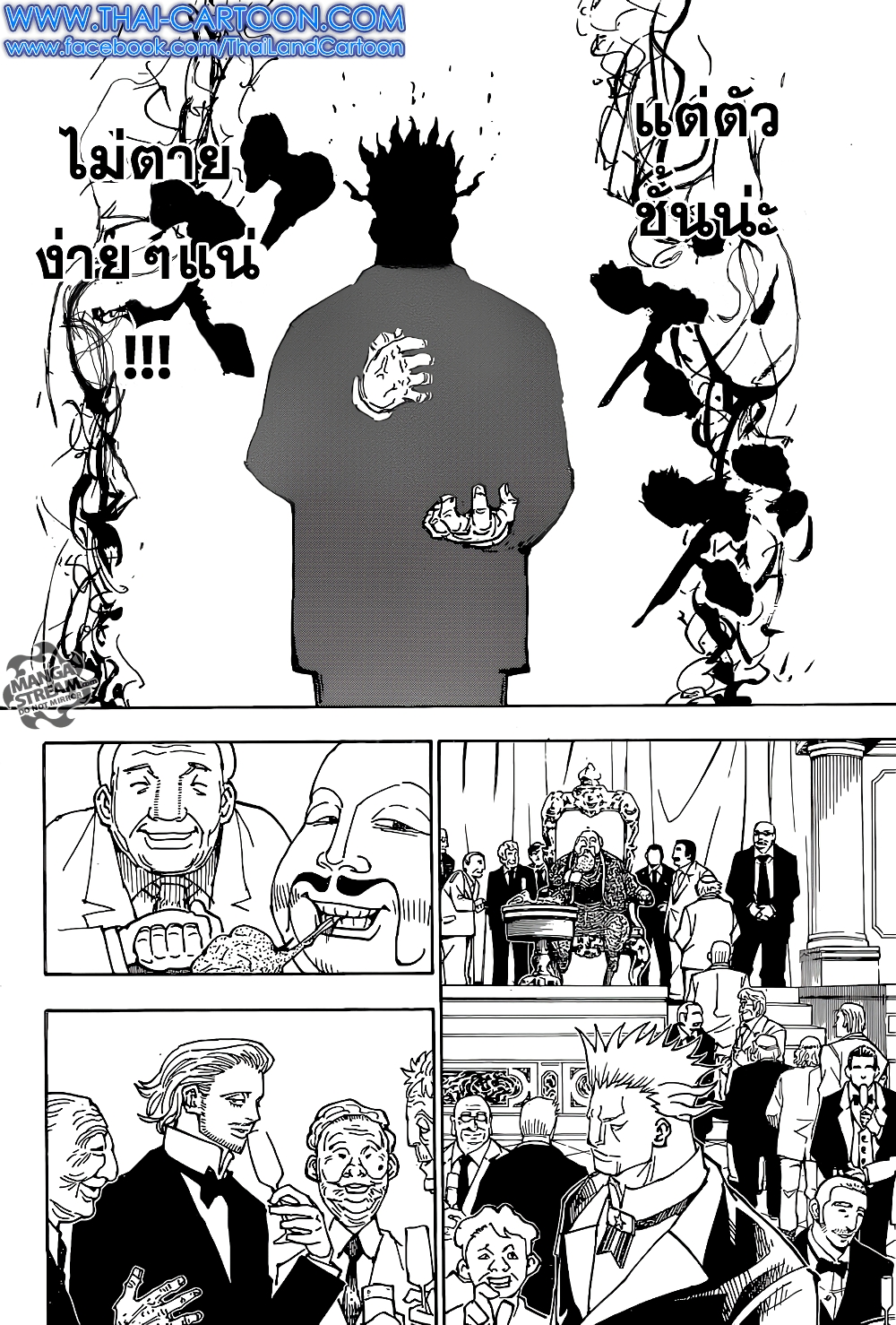 Hunter X Hunter page 13