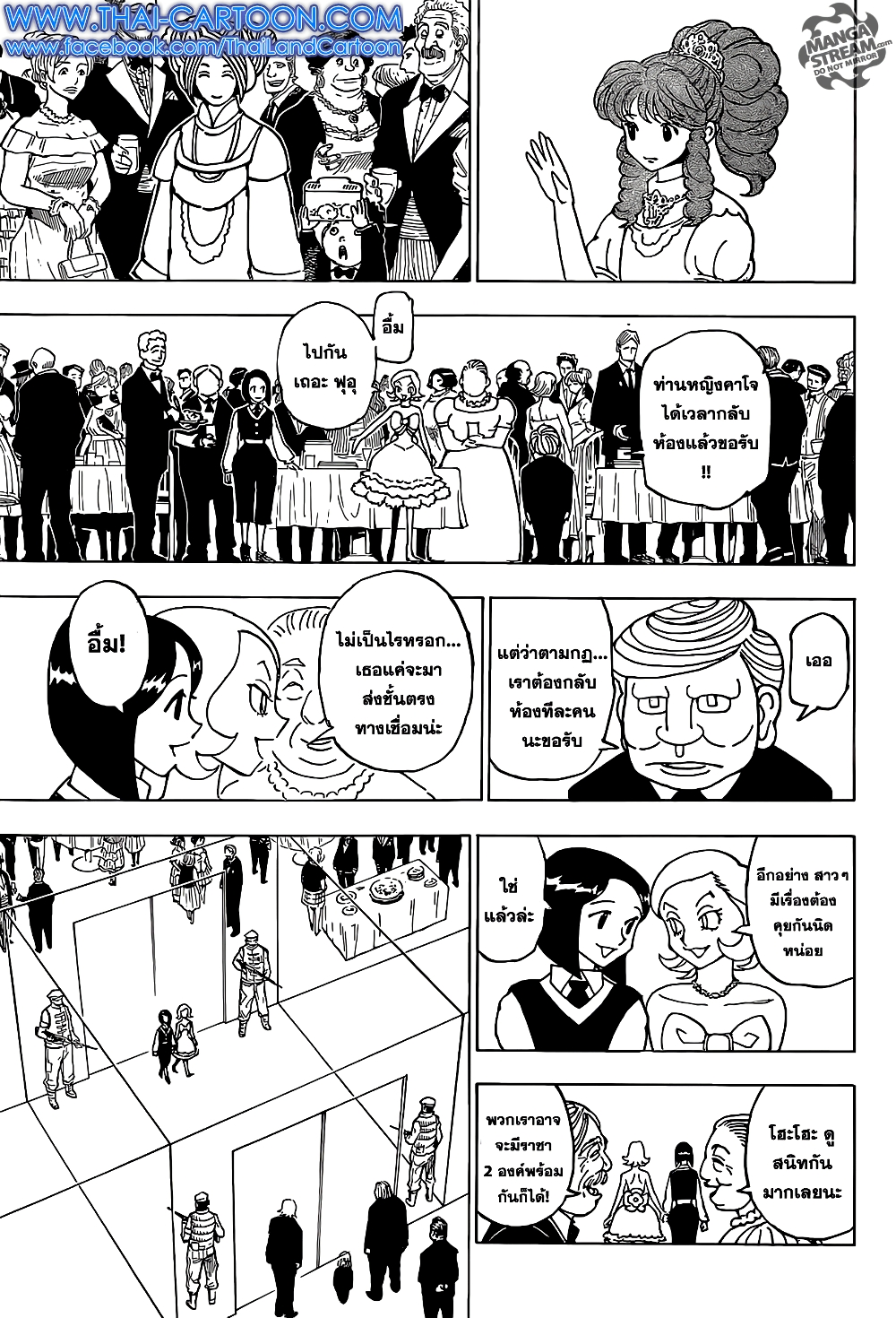 Hunter X Hunter page 14