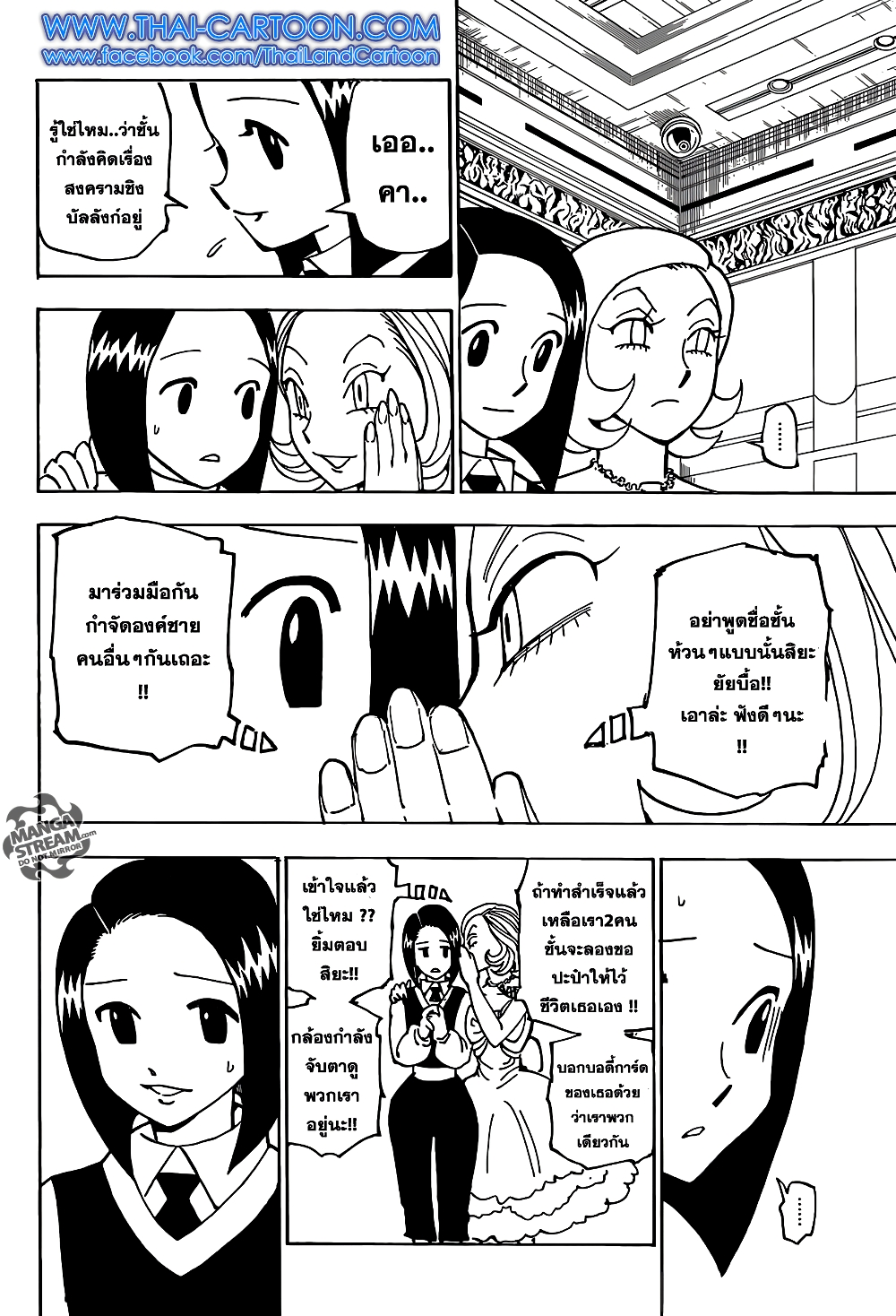 Hunter X Hunter page 15
