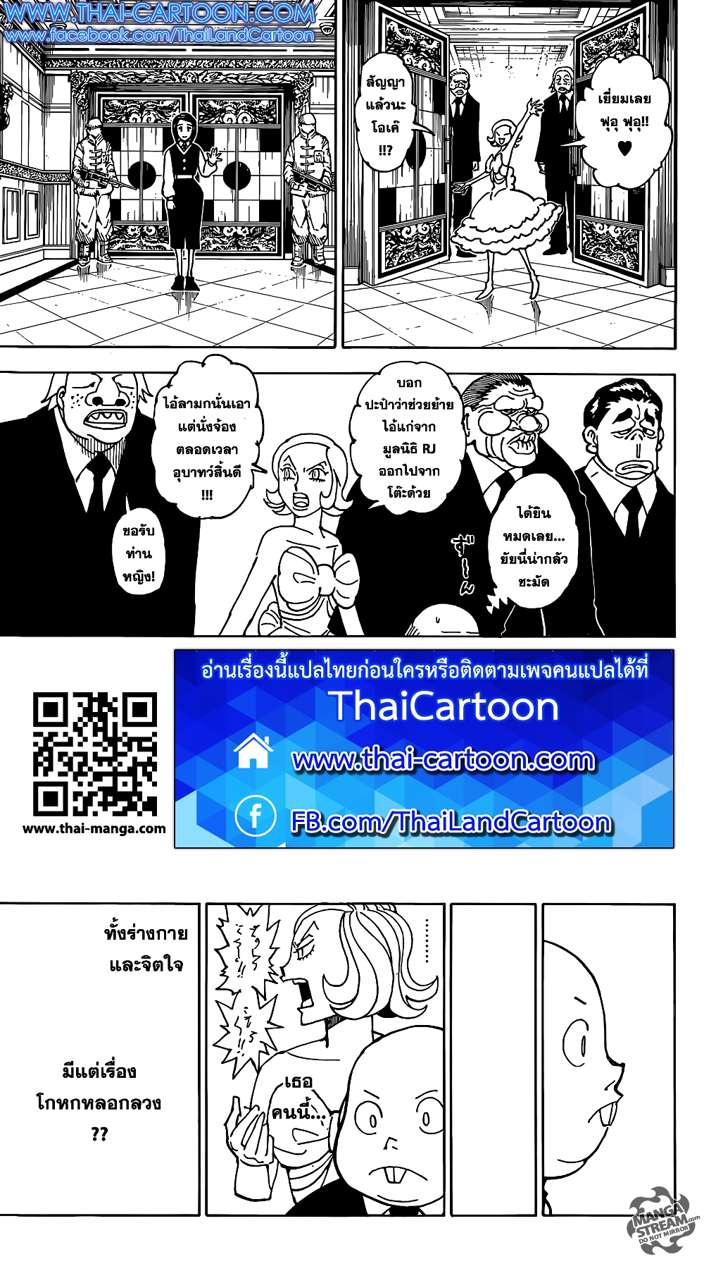 Hunter X Hunter page 16