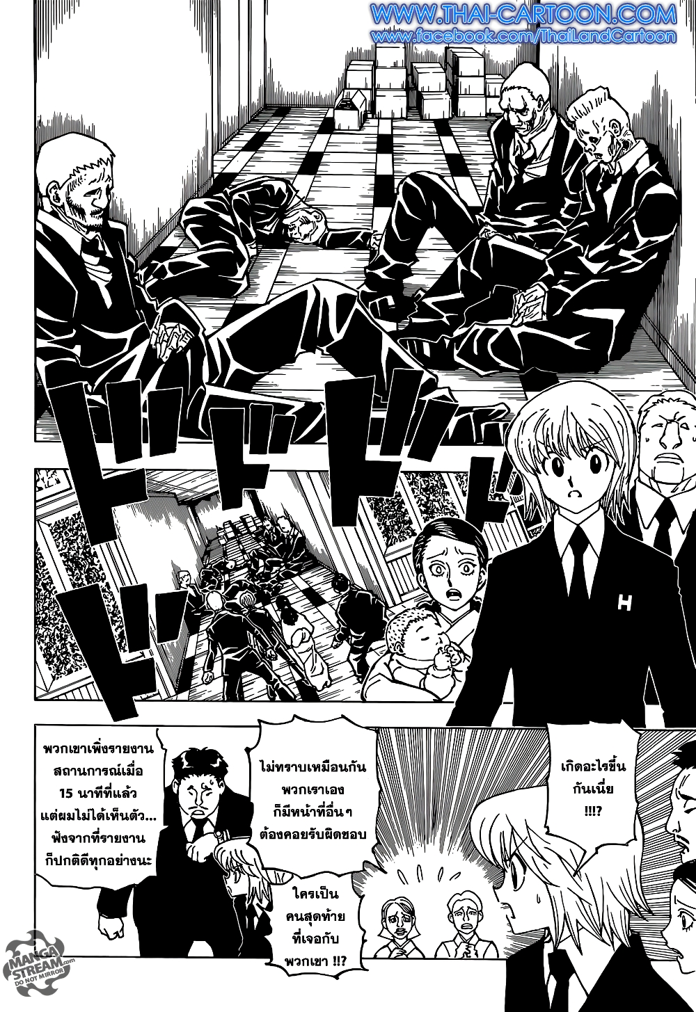 Hunter X Hunter page 17