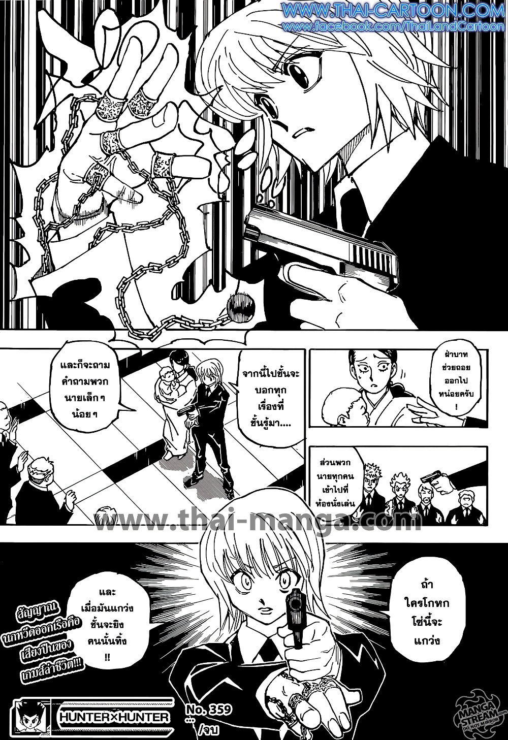 Hunter X Hunter page 18