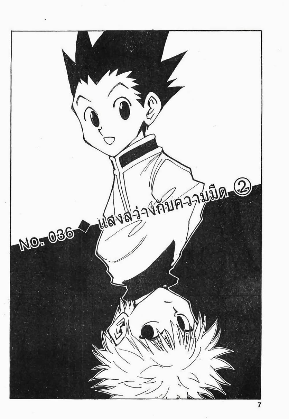 Hunter X Hunter page 1