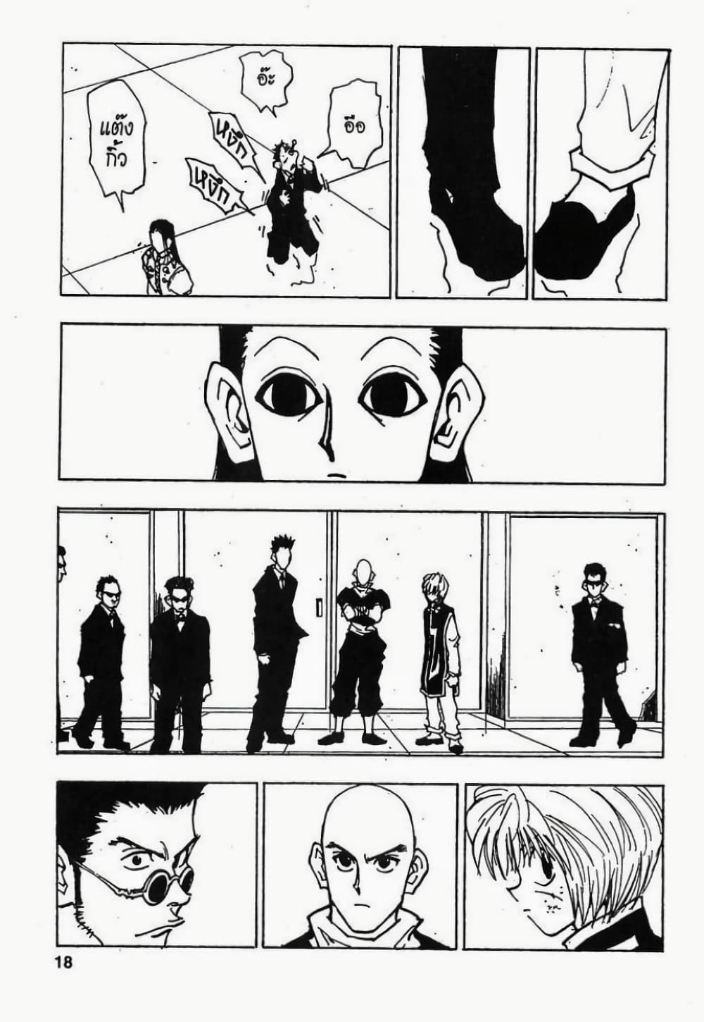 Hunter X Hunter page 12