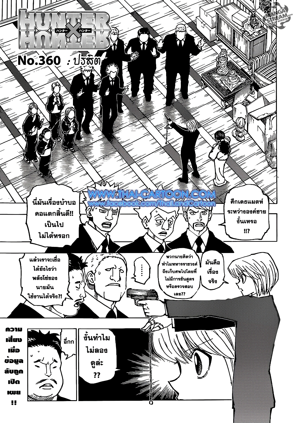 Hunter X Hunter page 1