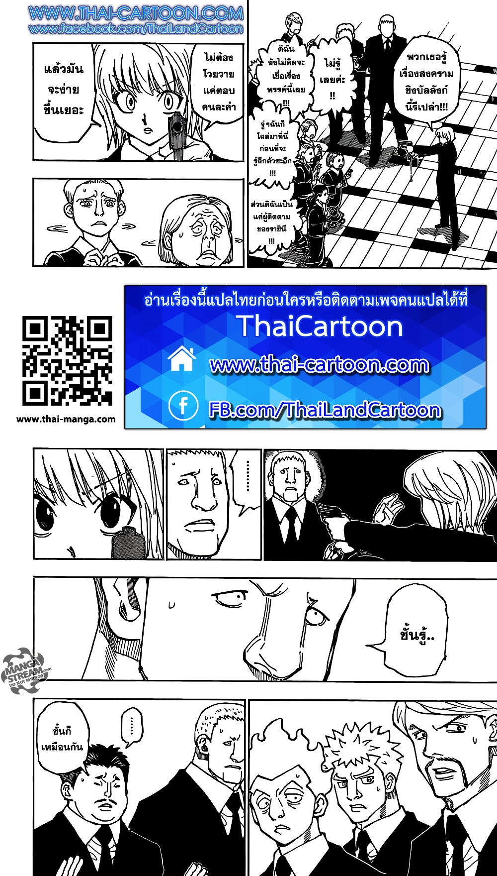 Hunter X Hunter page 2