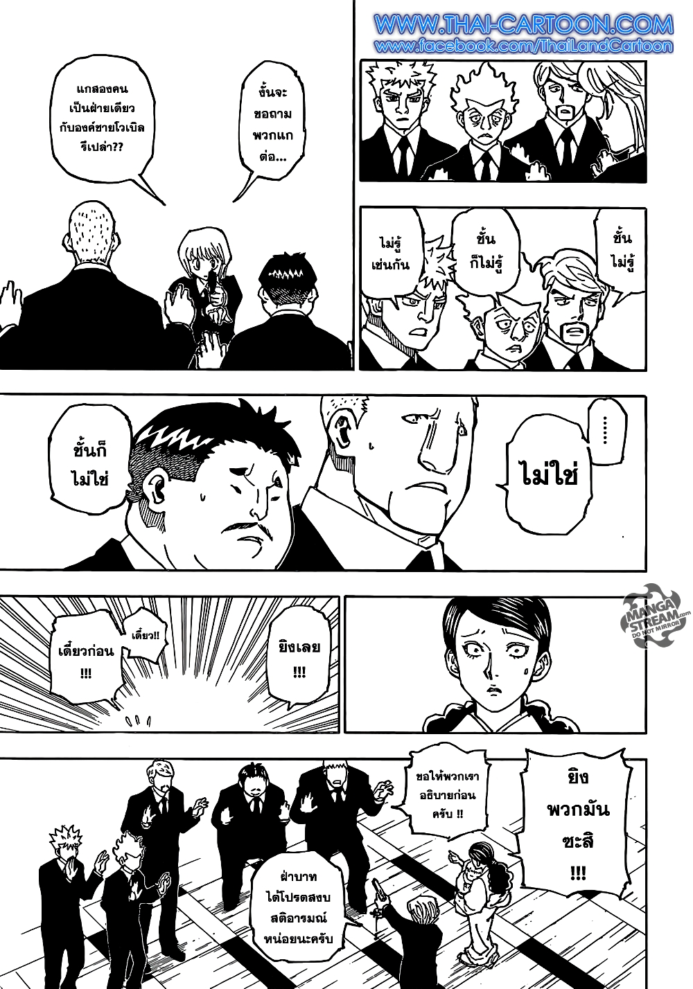 Hunter X Hunter page 3