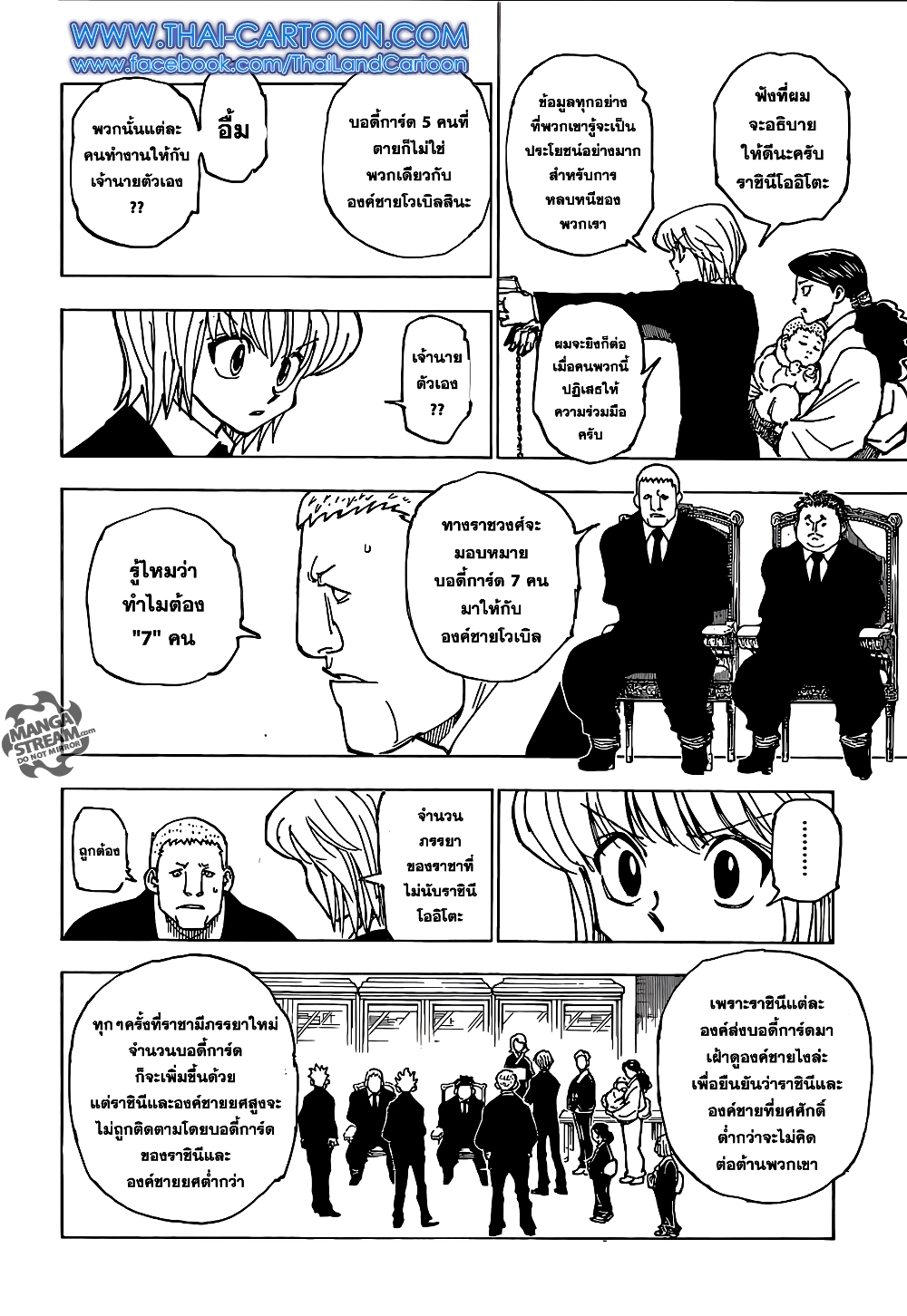 Hunter X Hunter page 4