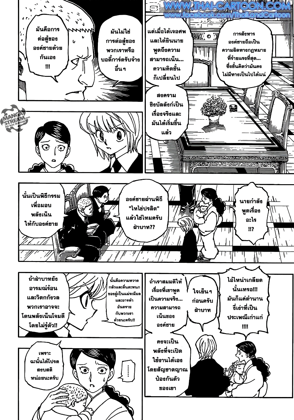 Hunter X Hunter page 6