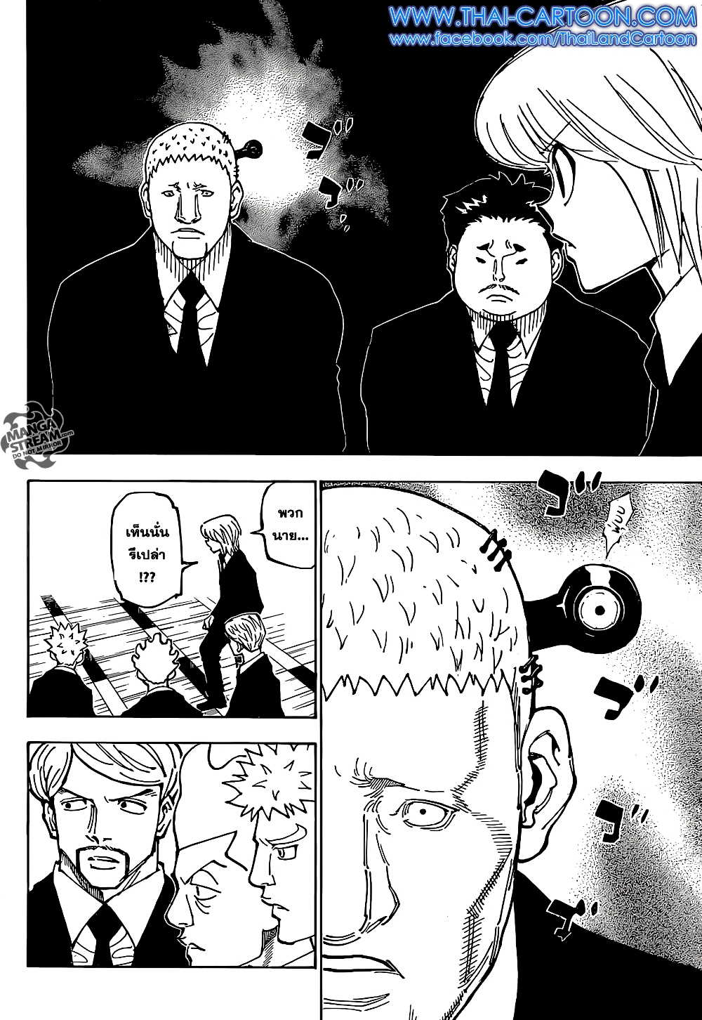 Hunter X Hunter page 8