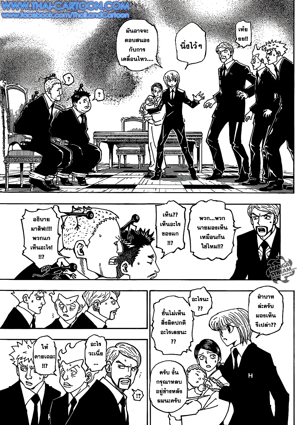 Hunter X Hunter page 9