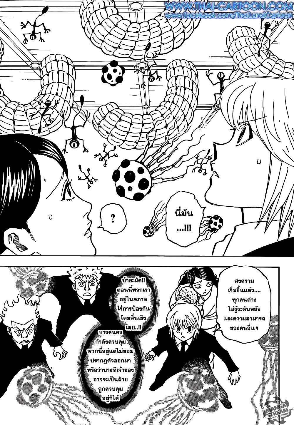 Hunter X Hunter page 11