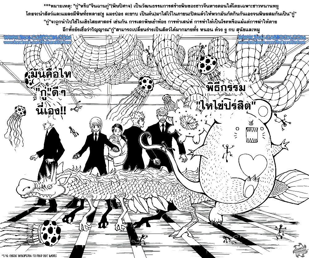 Hunter X Hunter page 12