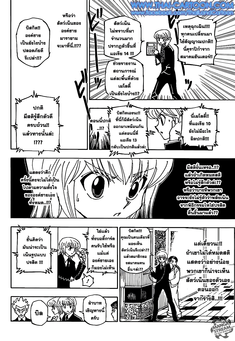 Hunter X Hunter page 13