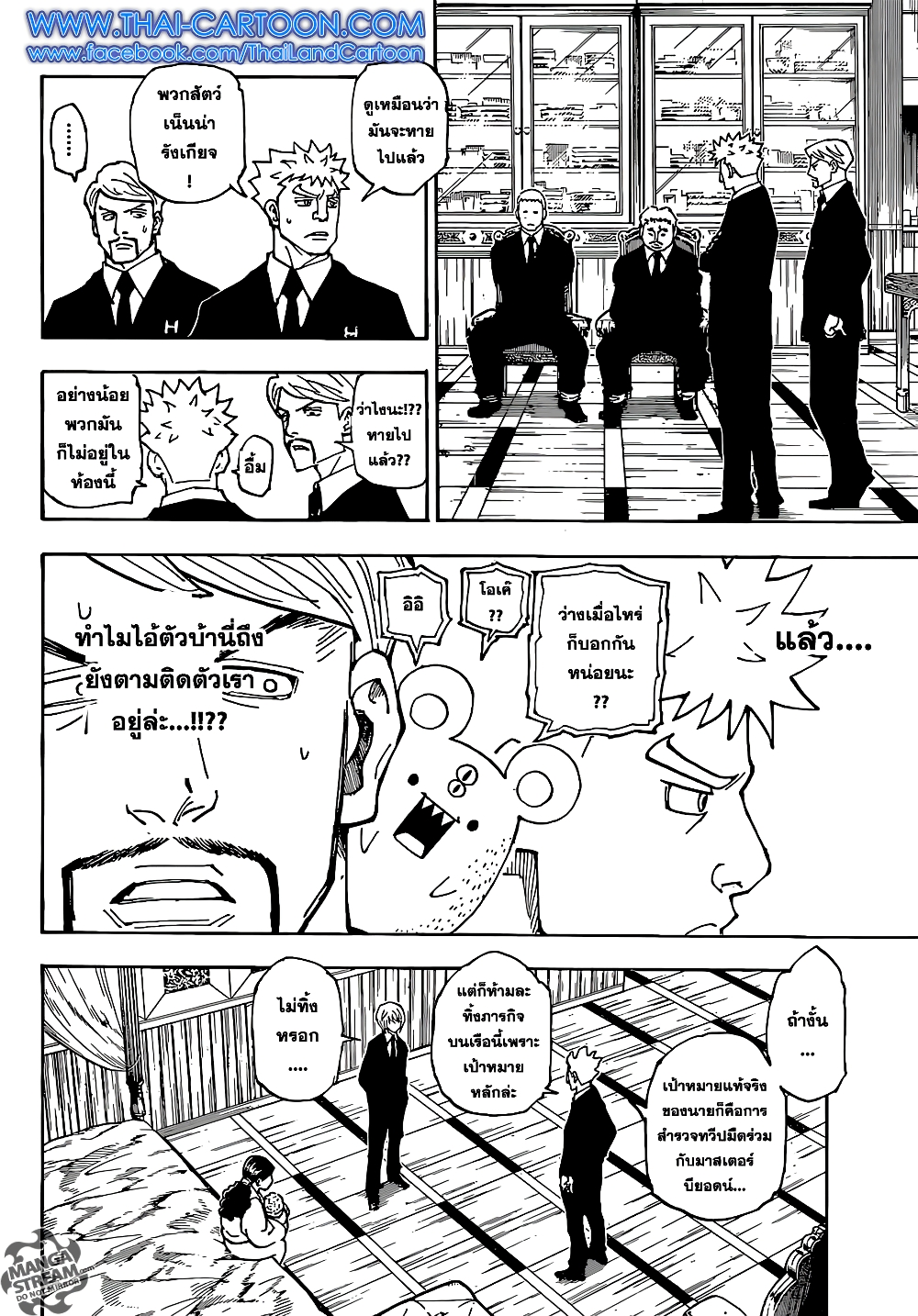 Hunter X Hunter page 15