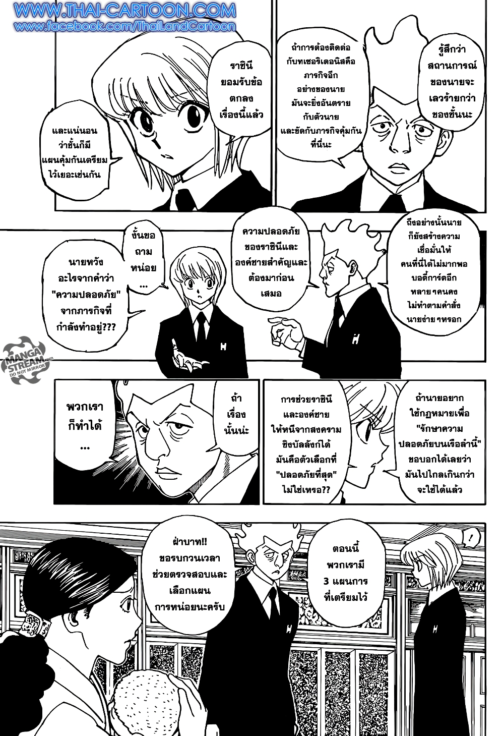 Hunter X Hunter page 16