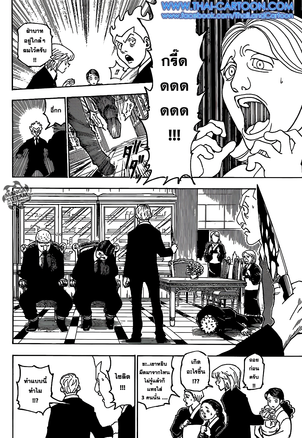 Hunter X Hunter page 17