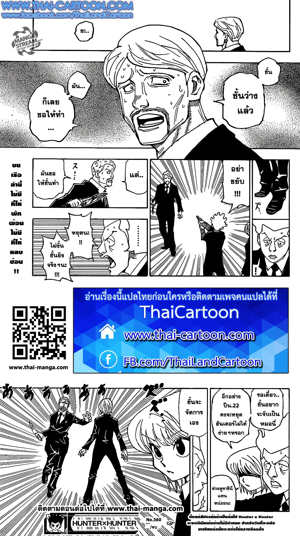 Hunter X Hunter page 18