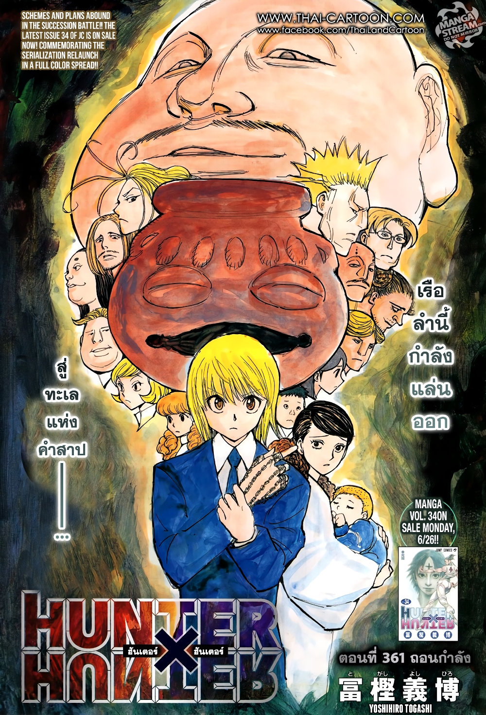 Hunter X Hunter page 1