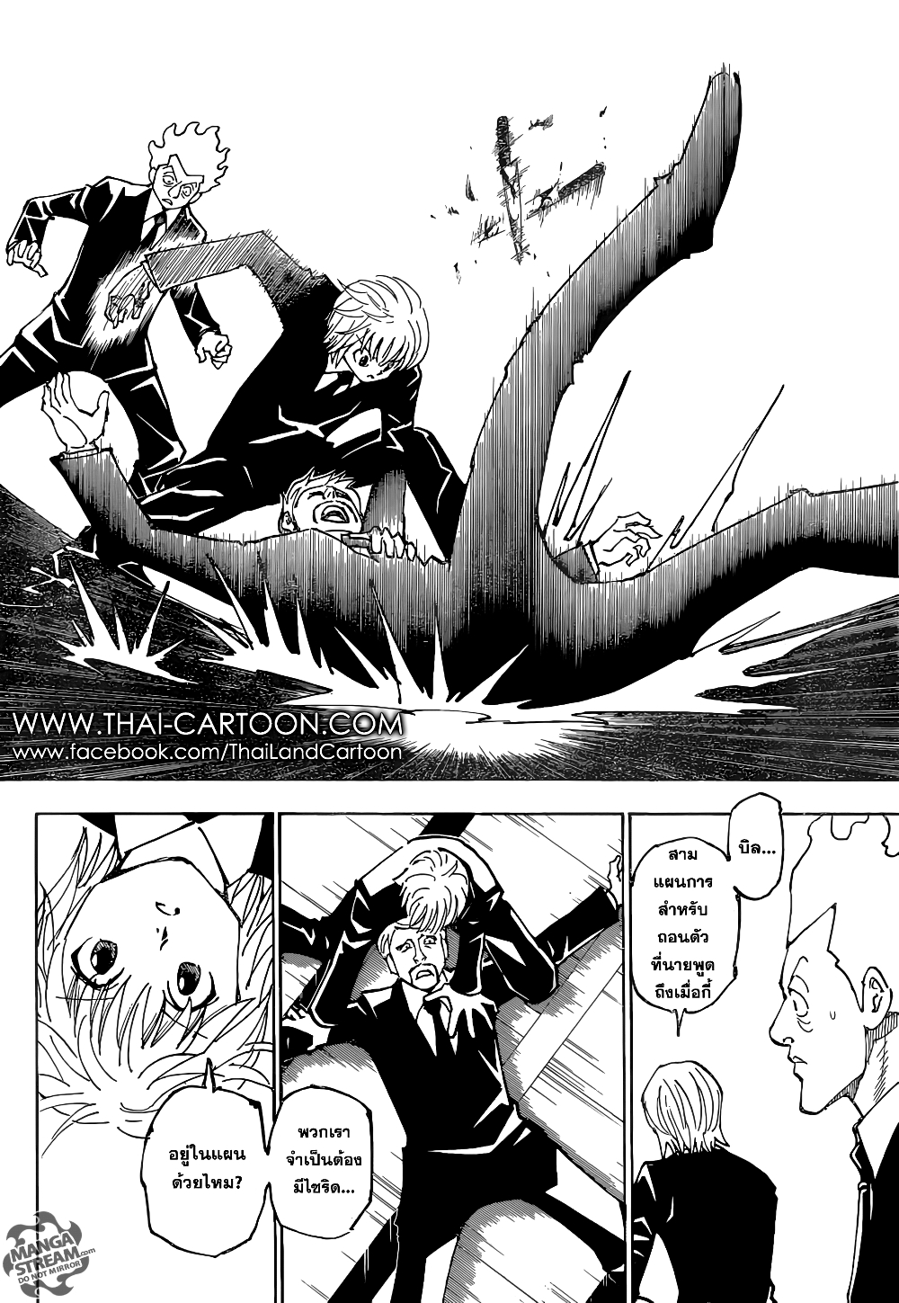 Hunter X Hunter page 3