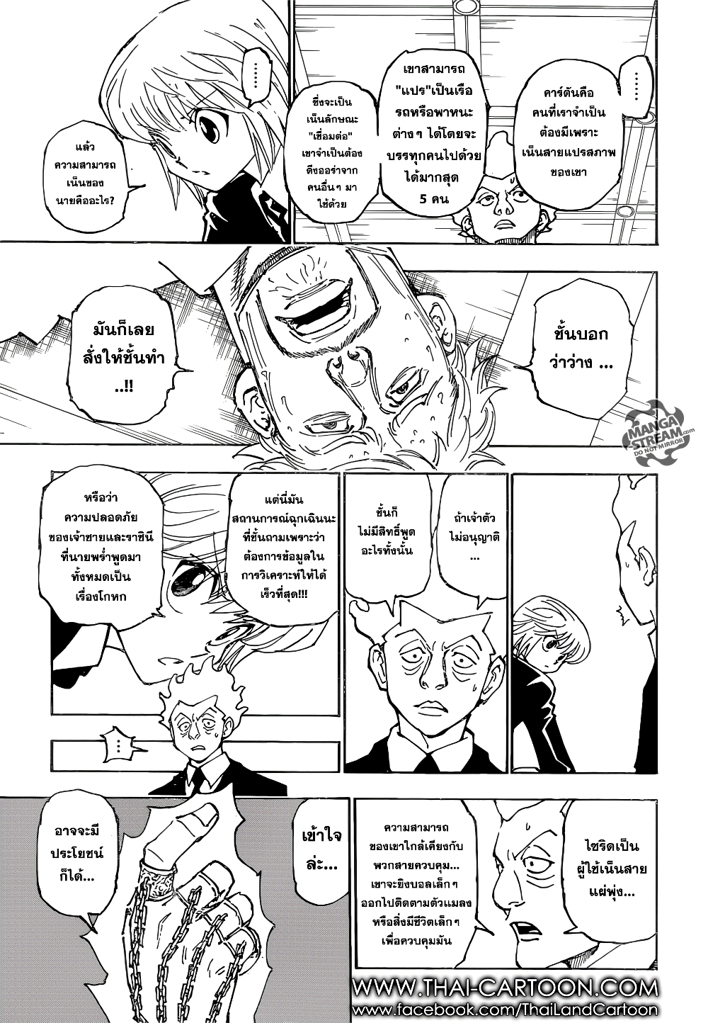 Hunter X Hunter page 4
