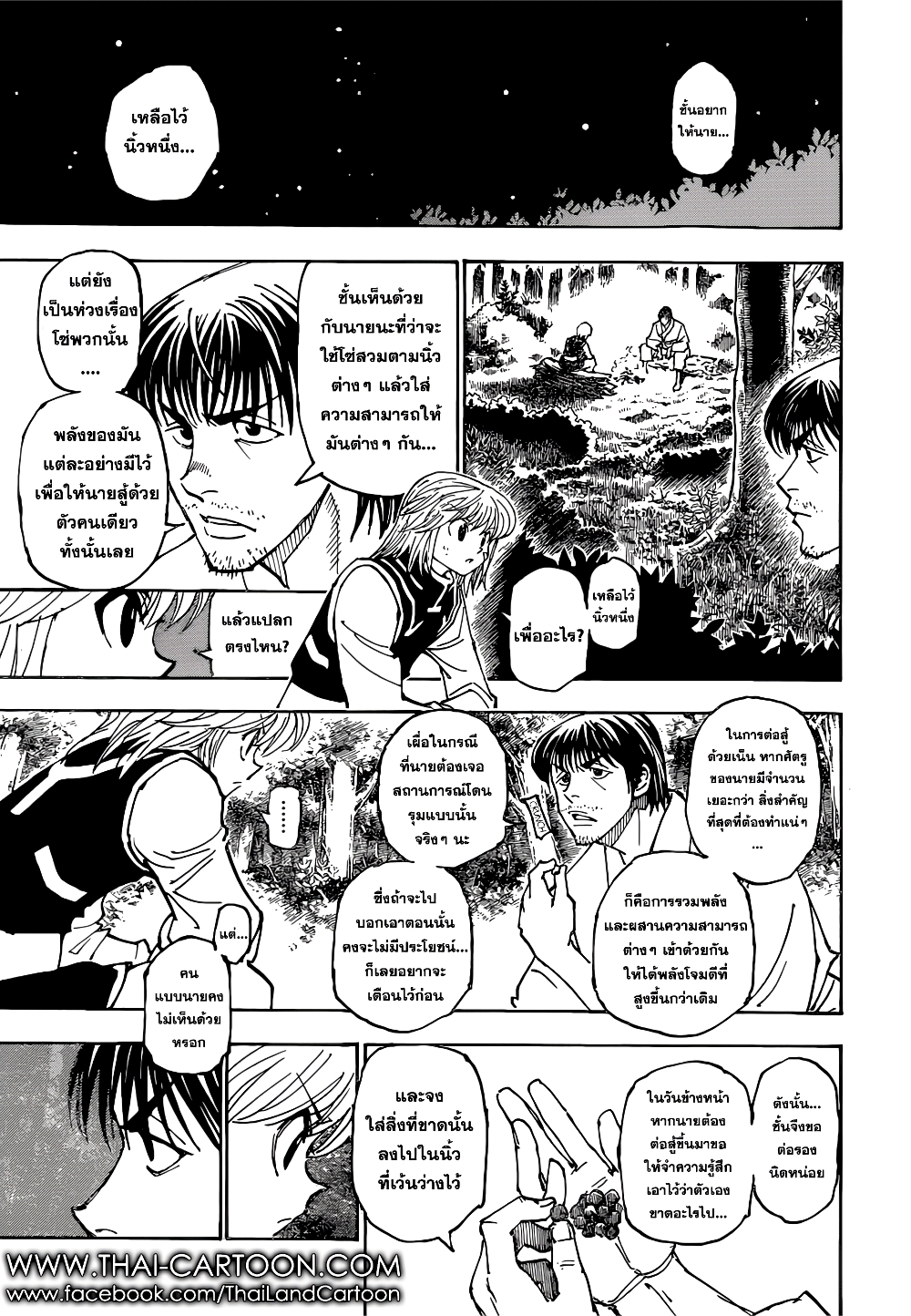 Hunter X Hunter page 6