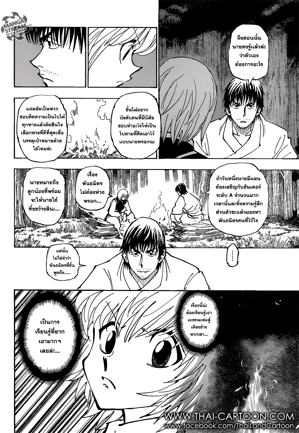 Hunter X Hunter page 7