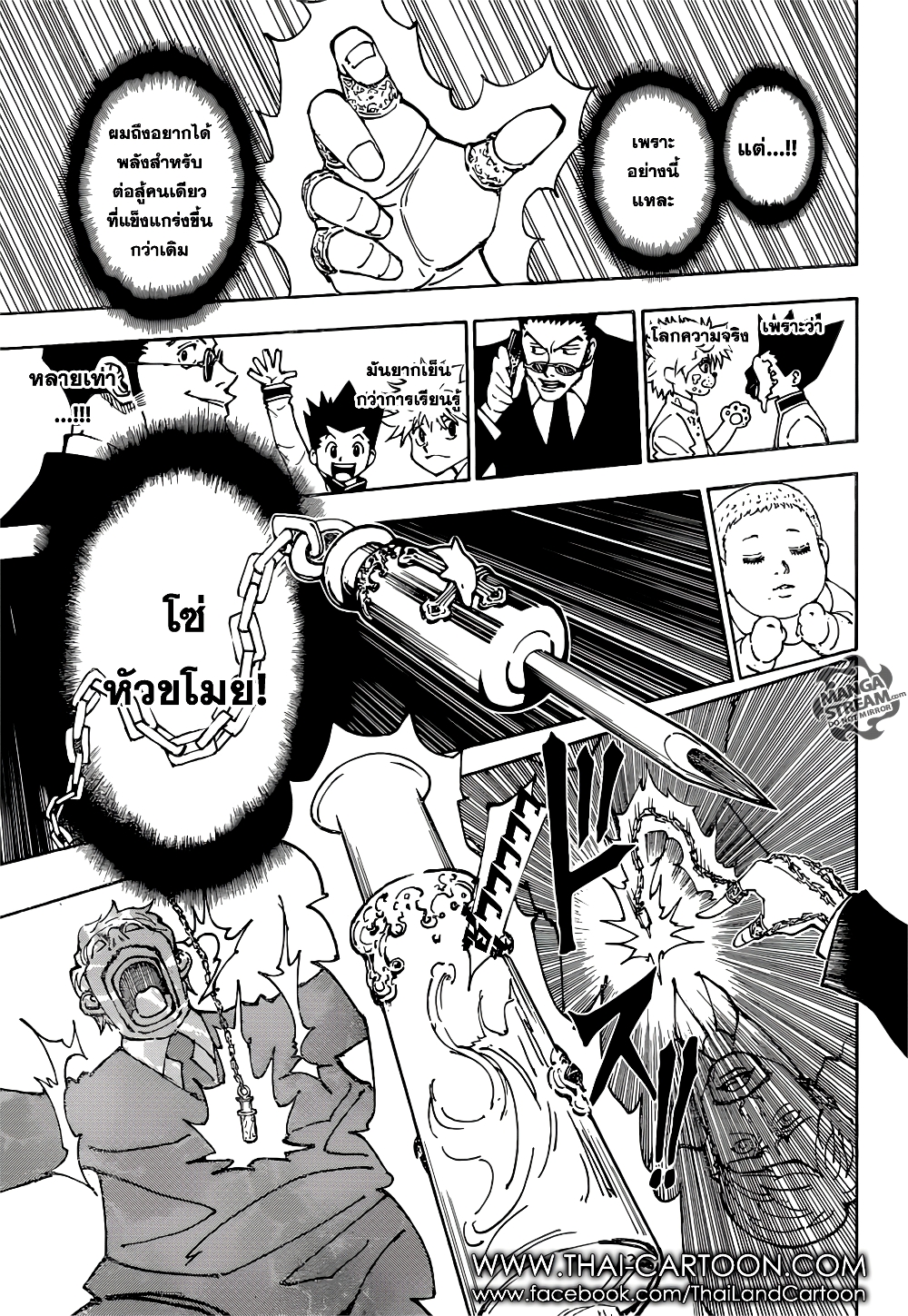 Hunter X Hunter page 8
