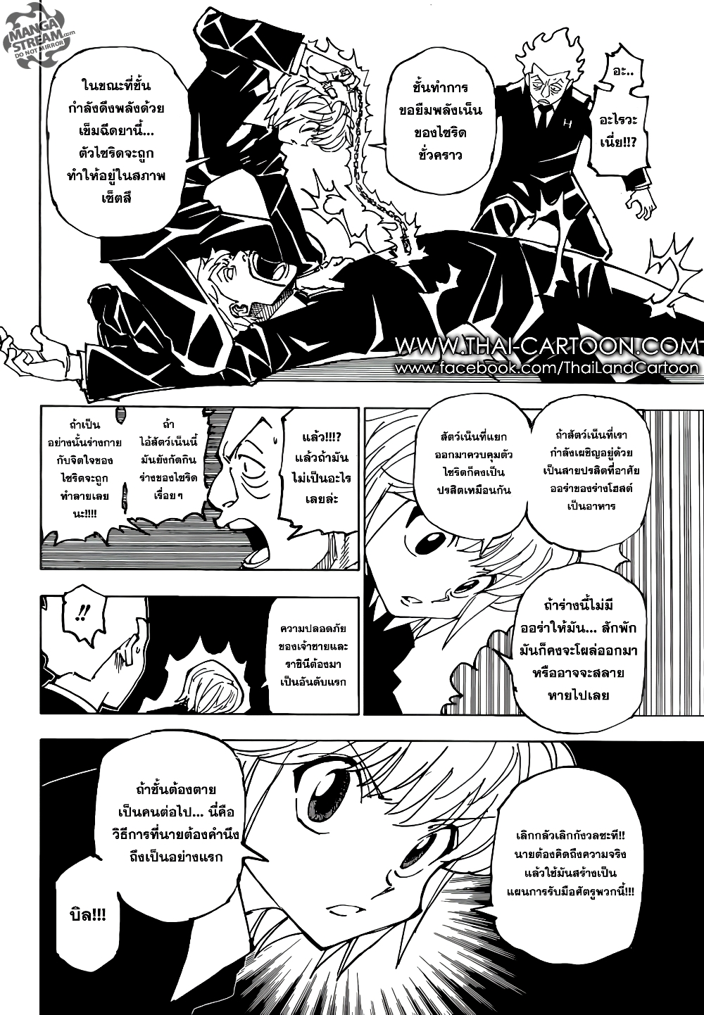 Hunter X Hunter page 9