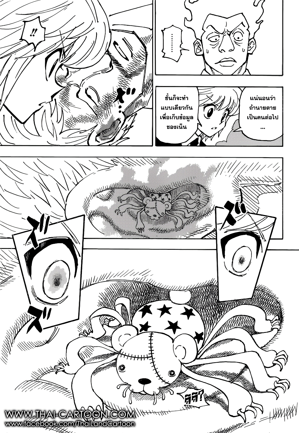 Hunter X Hunter page 10