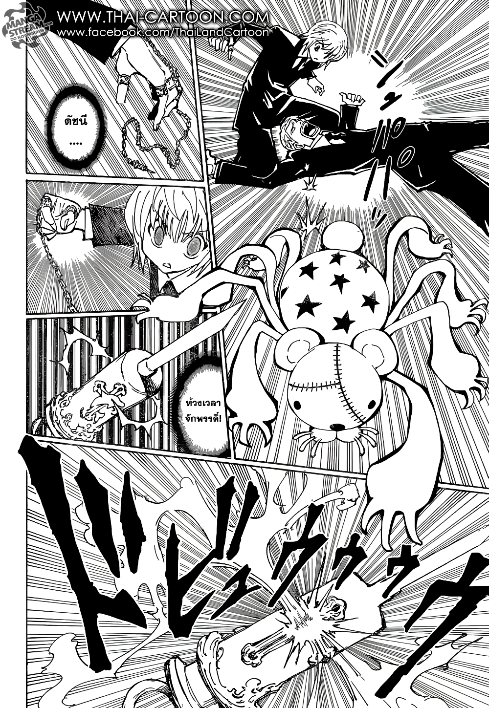 Hunter X Hunter page 11