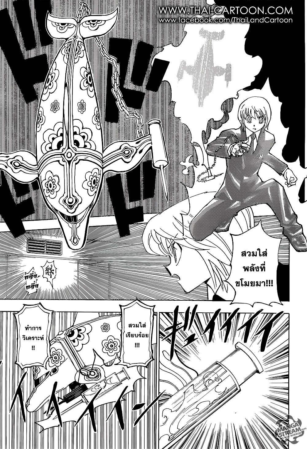 Hunter X Hunter page 12