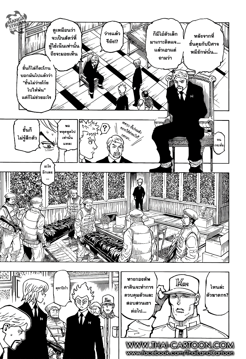 Hunter X Hunter page 14