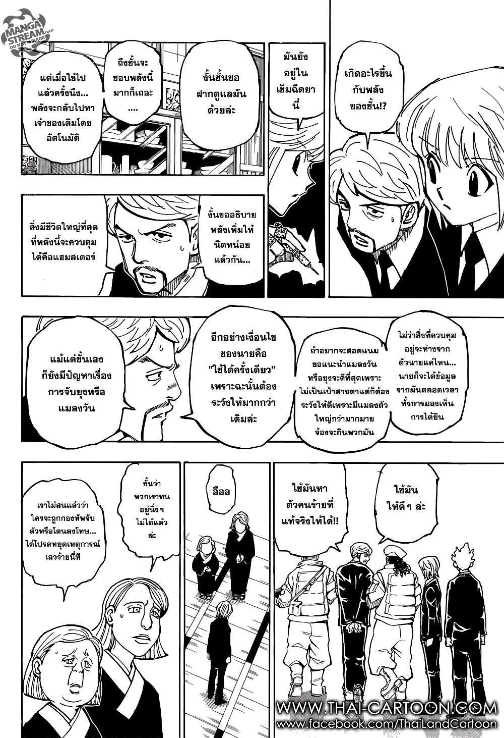 Hunter X Hunter page 15
