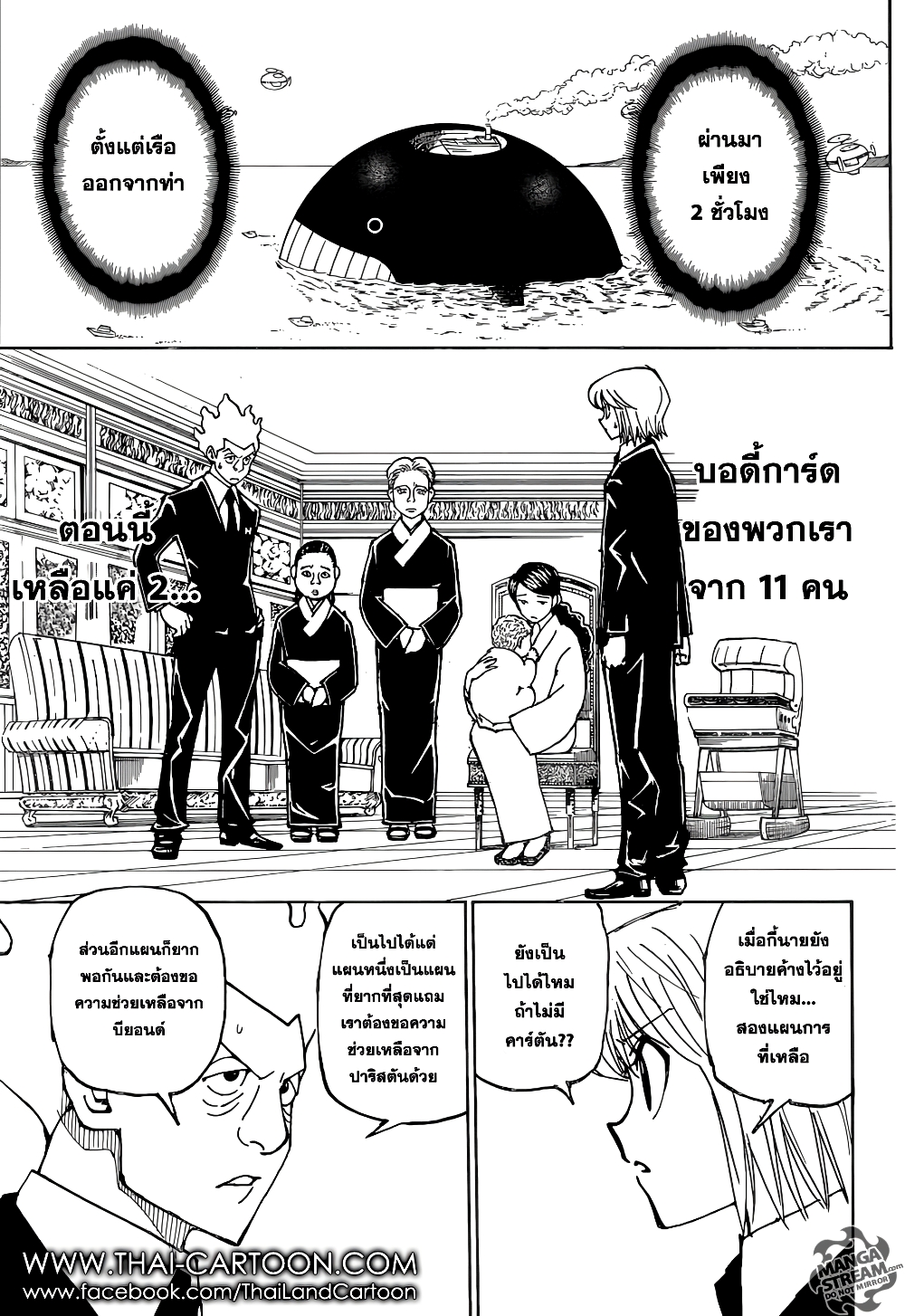 Hunter X Hunter page 16