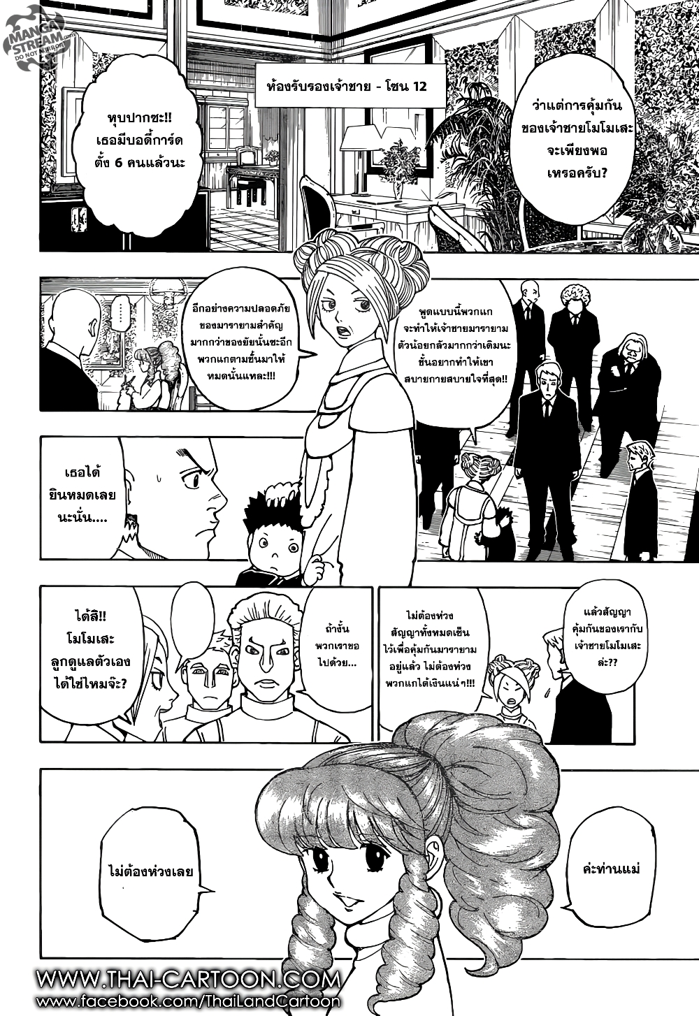 Hunter X Hunter page 17