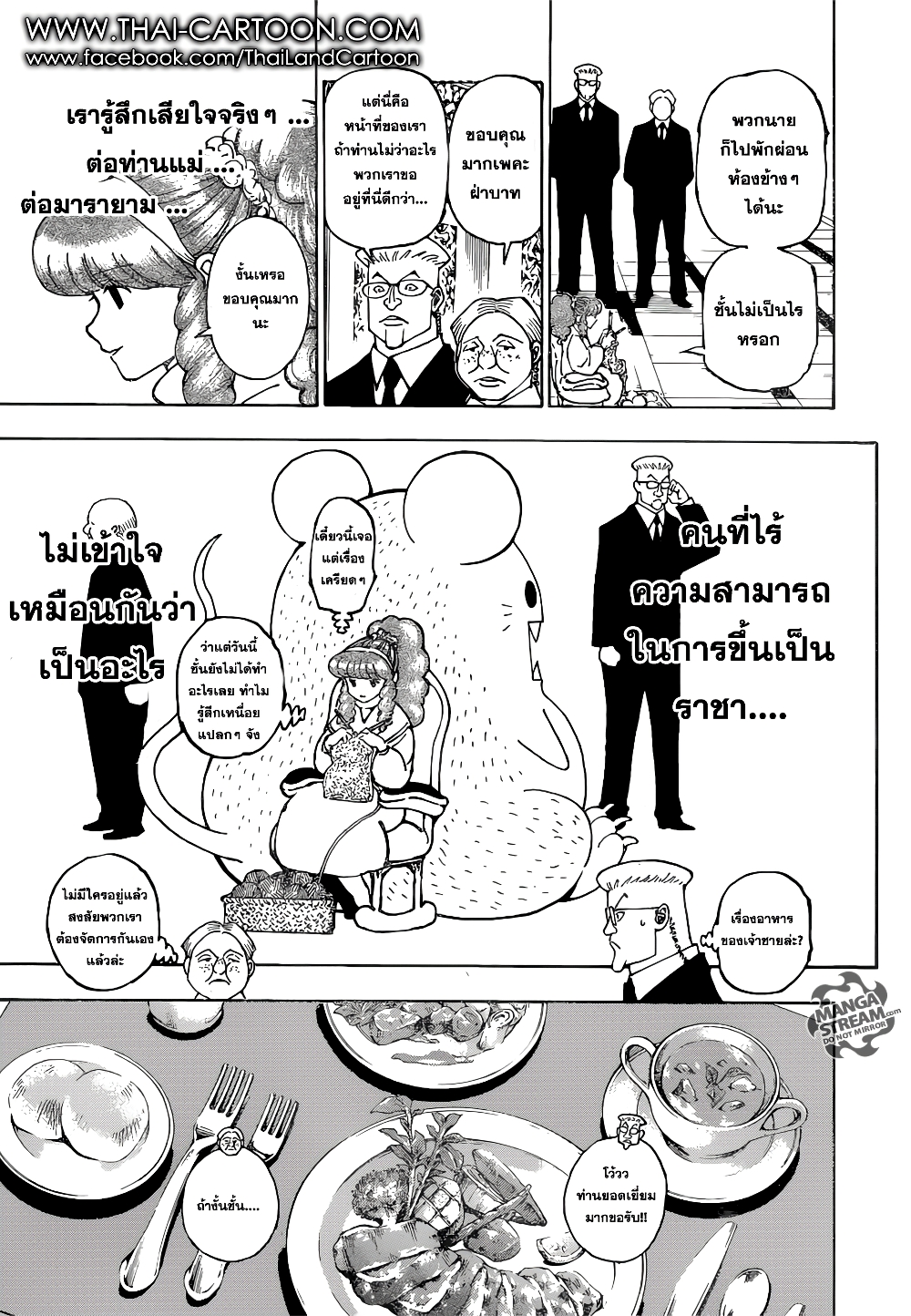 Hunter X Hunter page 18