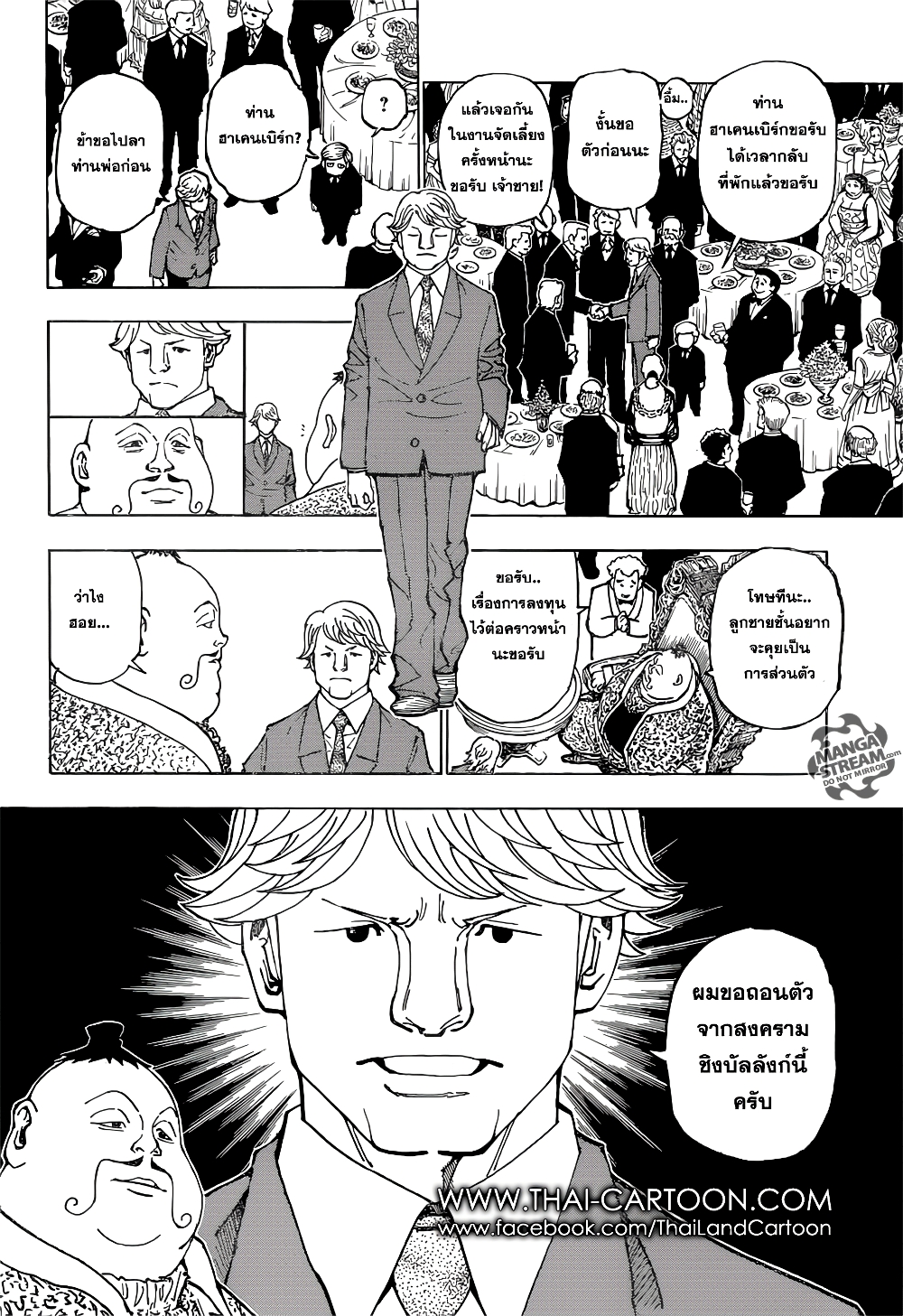 Hunter X Hunter page 19